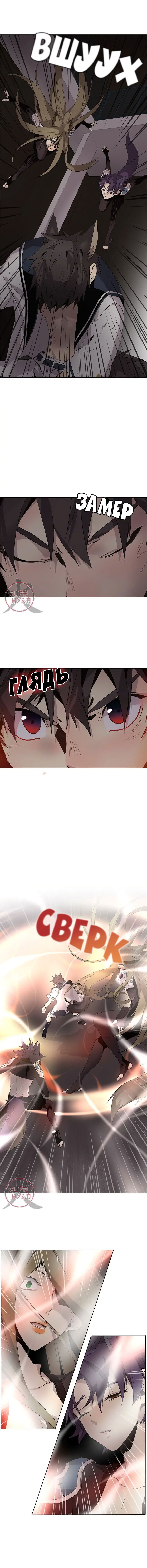 Манга Дикий Город - Глава 122 Страница 12