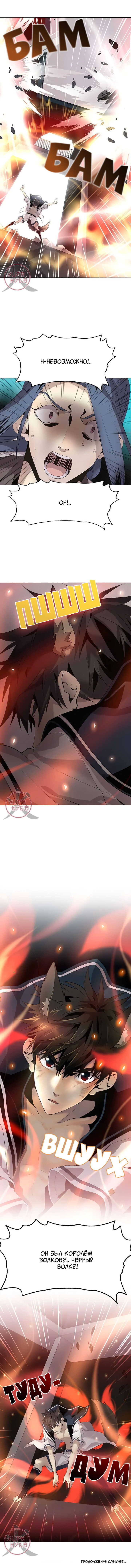 Манга Дикий Город - Глава 122 Страница 13