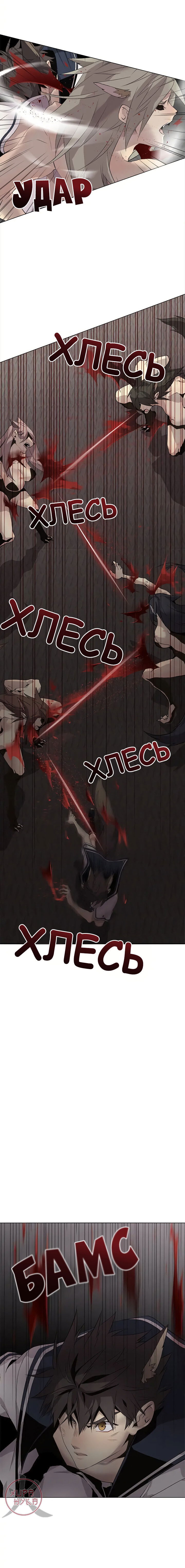 Манга Дикий Город - Глава 122 Страница 11