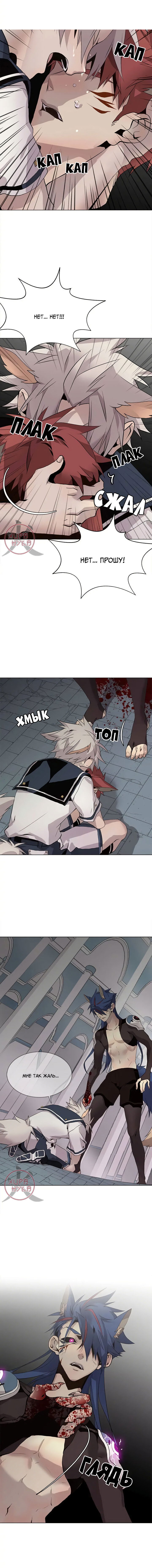 Манга Дикий Город - Глава 122 Страница 3