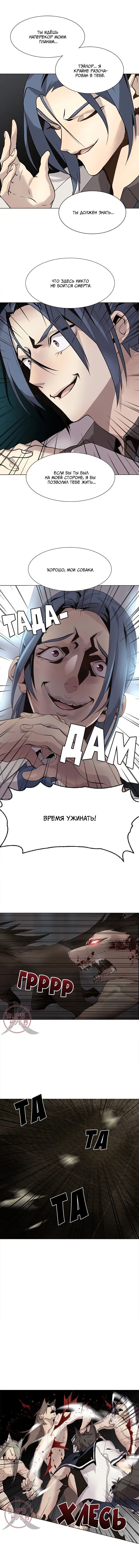 Манга Дикий Город - Глава 122 Страница 10