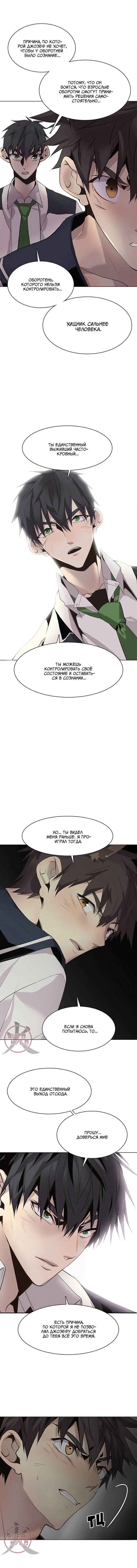 Манга Дикий Город - Глава 122 Страница 9