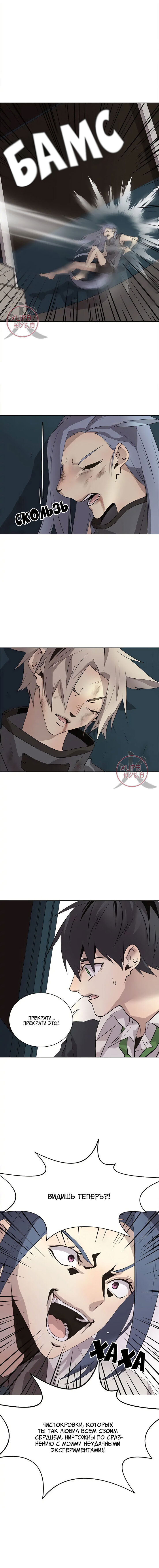 Манга Дикий Город - Глава 122 Страница 4