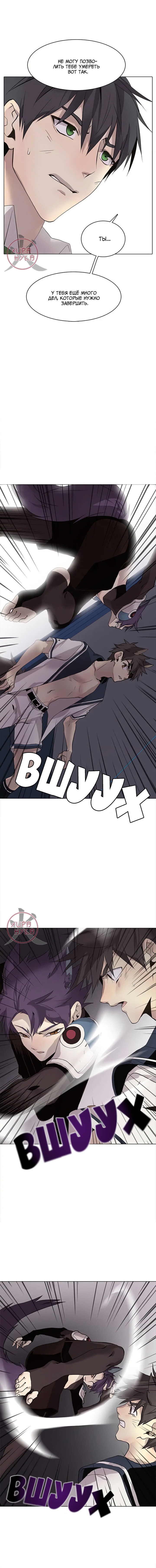 Манга Дикий Город - Глава 122 Страница 7