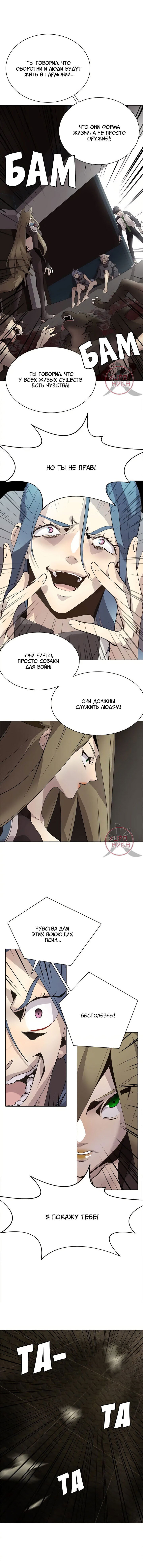 Манга Дикий Город - Глава 122 Страница 5