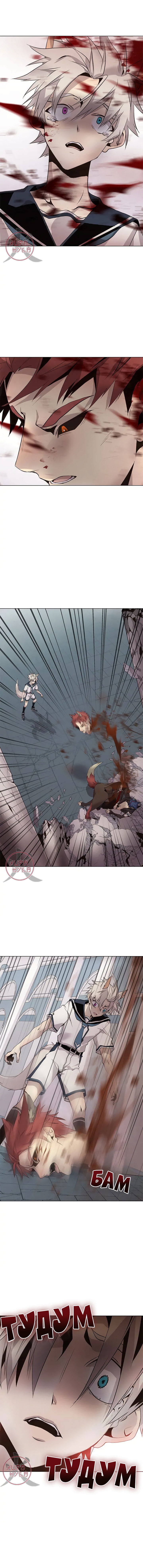 Манга Дикий Город - Глава 122 Страница 1