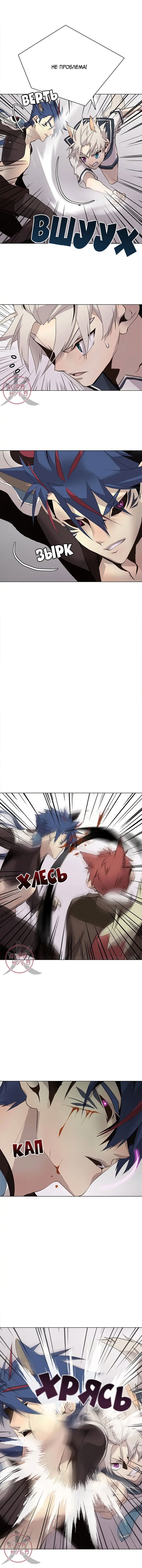 Манга Дикий Город - Глава 121 Страница 6