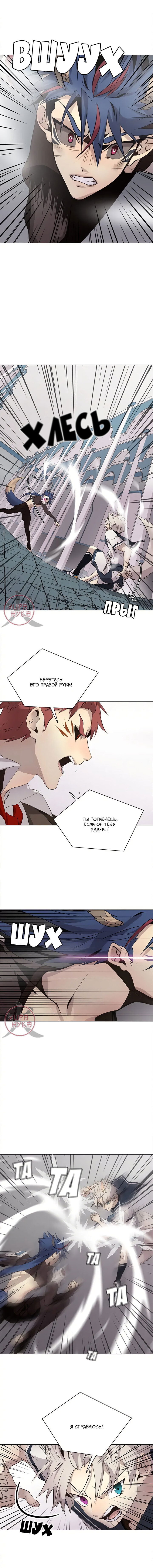 Манга Дикий Город - Глава 121 Страница 5