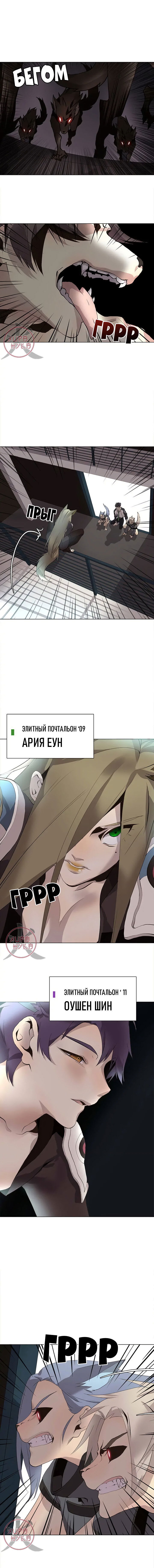 Манга Дикий Город - Глава 121 Страница 3