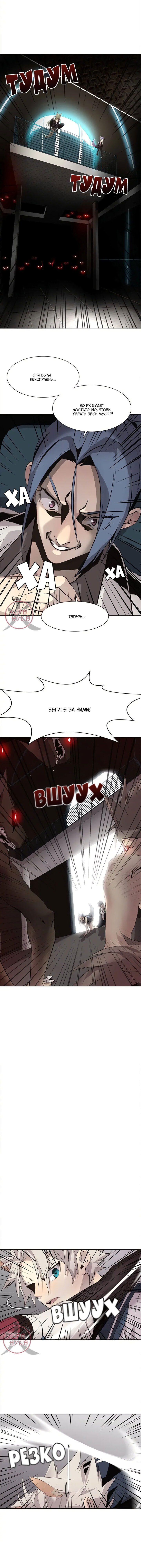 Манга Дикий Город - Глава 121 Страница 4