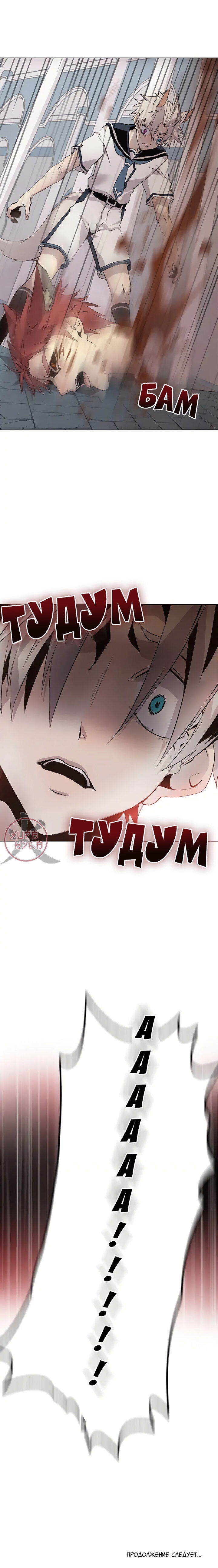 Манга Дикий Город - Глава 121 Страница 13