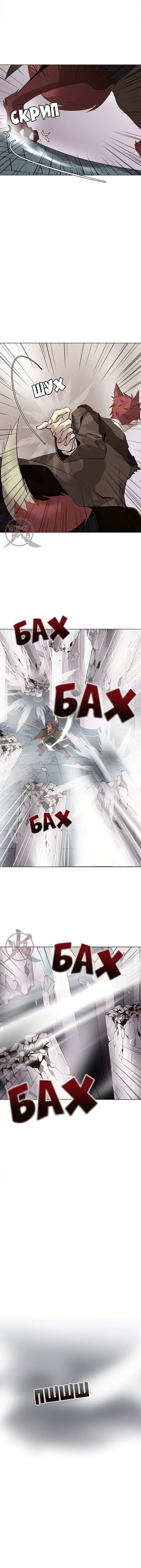 Манга Дикий Город - Глава 121 Страница 7