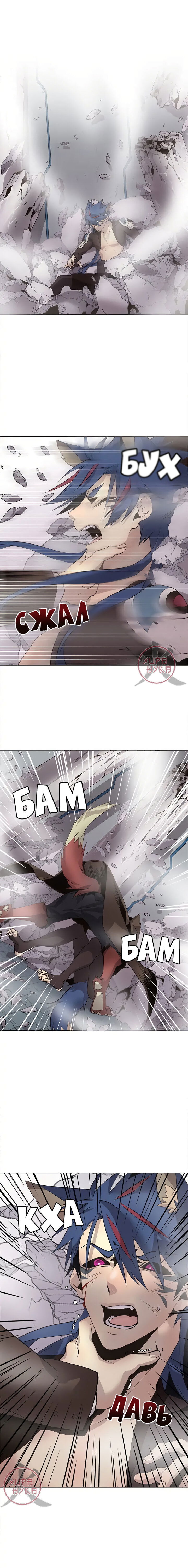 Манга Дикий Город - Глава 121 Страница 8