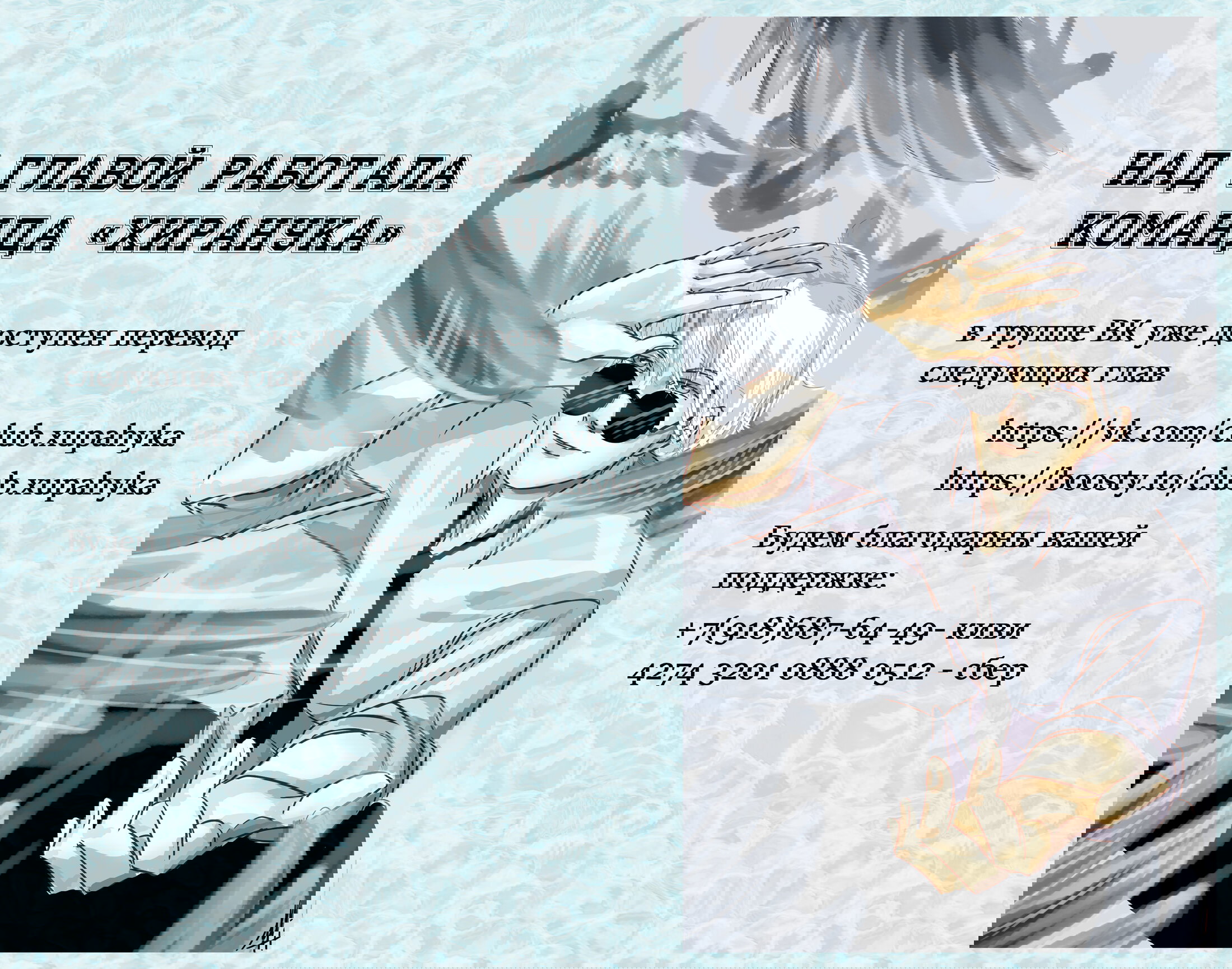 Манга Дикий Город - Глава 121 Страница 15