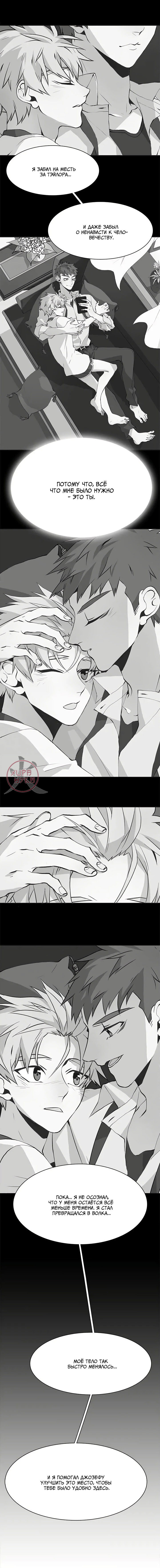 Манга Дикий Город - Глава 121 Страница 10