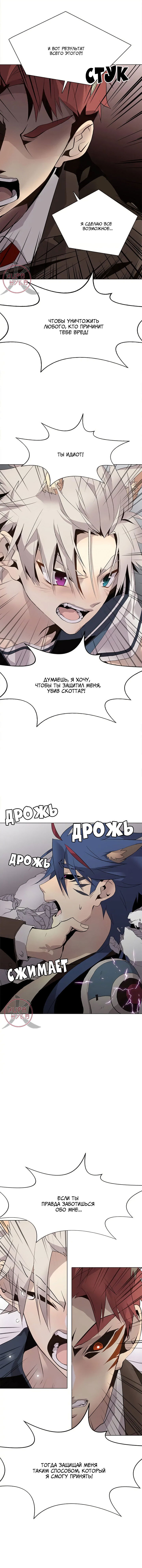 Манга Дикий Город - Глава 121 Страница 11