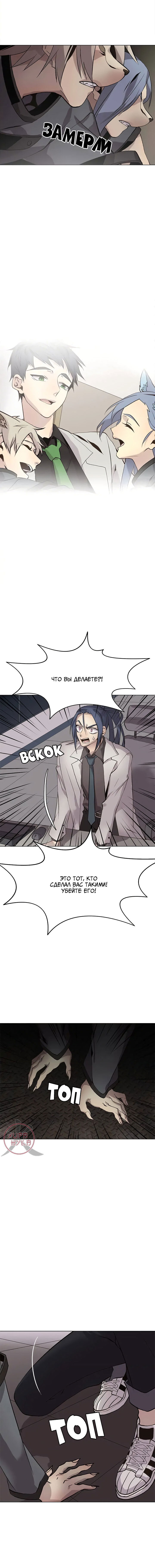 Манга Дикий Город - Глава 121 Страница 1