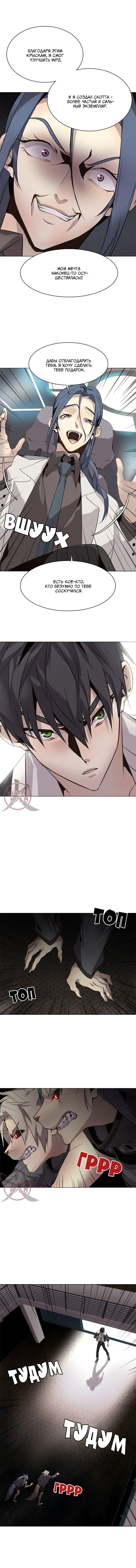 Манга Дикий Город - Глава 120 Страница 8