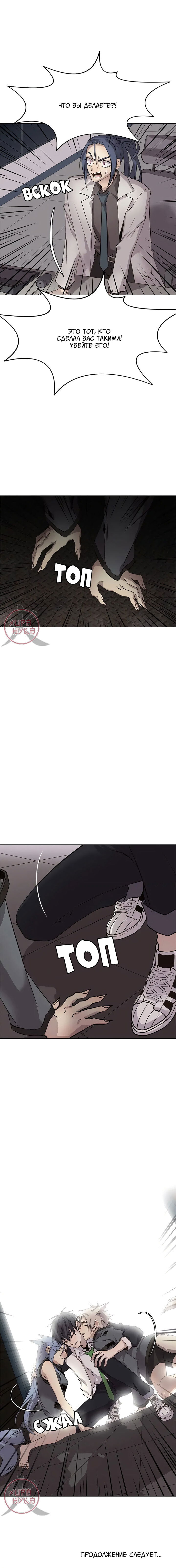 Манга Дикий Город - Глава 120 Страница 13