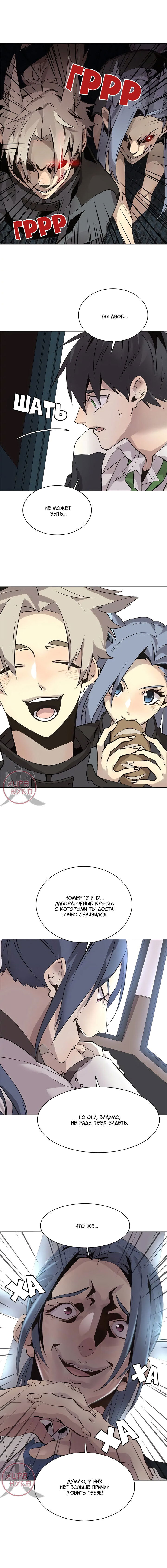 Манга Дикий Город - Глава 120 Страница 9