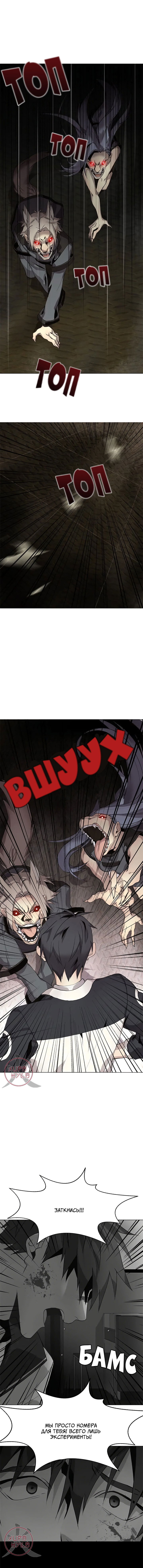 Манга Дикий Город - Глава 120 Страница 10