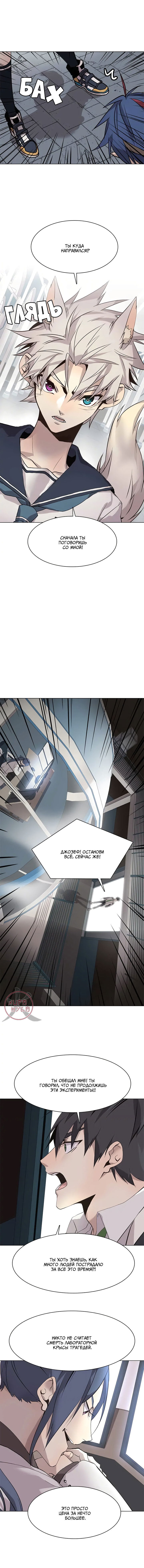 Манга Дикий Город - Глава 120 Страница 7