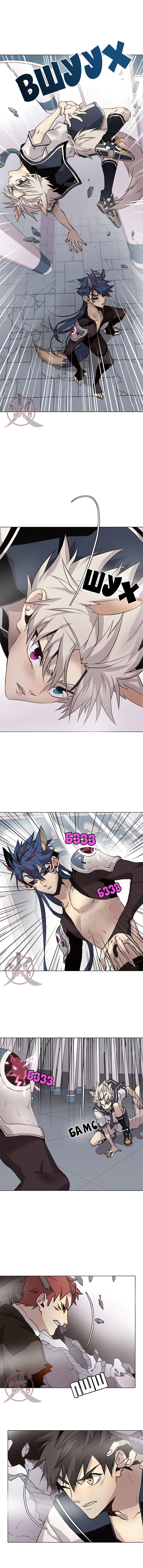 Манга Дикий Город - Глава 120 Страница 5