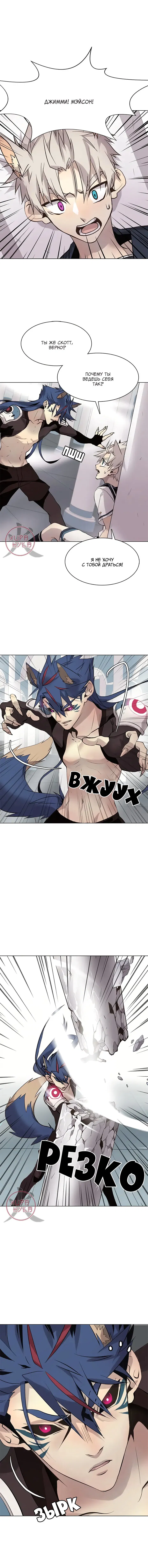 Манга Дикий Город - Глава 120 Страница 4