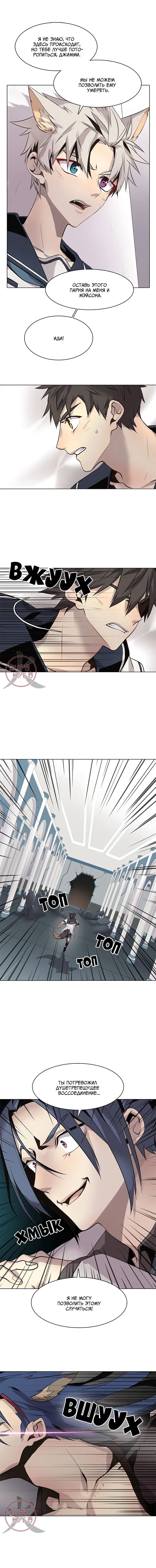 Манга Дикий Город - Глава 120 Страница 6