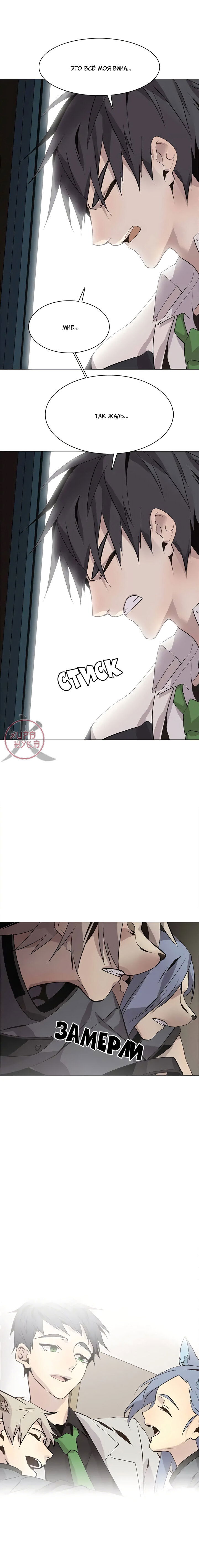 Манга Дикий Город - Глава 120 Страница 12