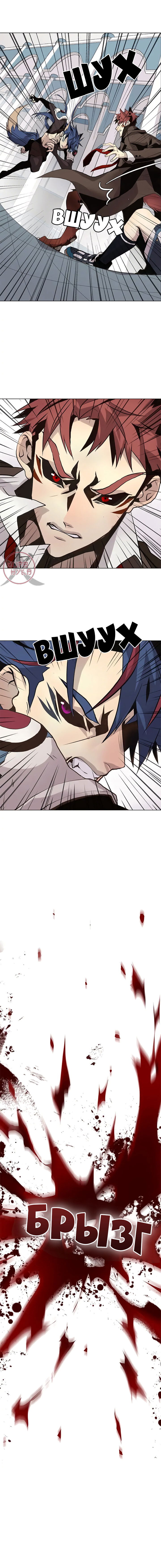 Манга Дикий Город - Глава 119 Страница 4