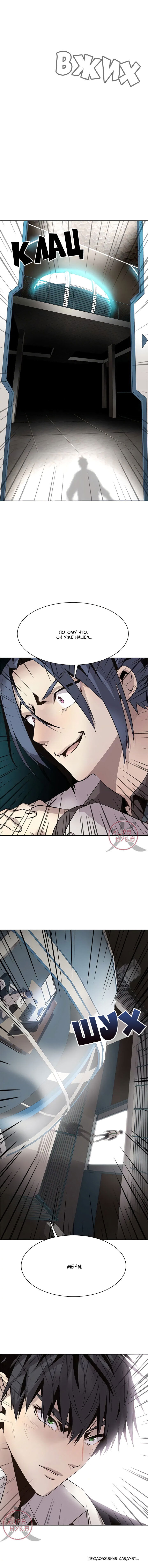 Манга Дикий Город - Глава 119 Страница 10