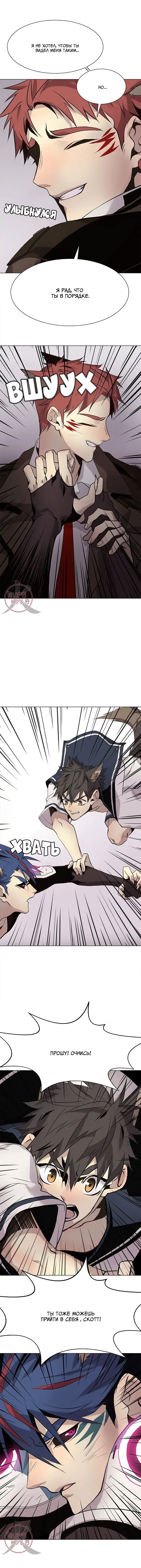 Манга Дикий Город - Глава 119 Страница 8
