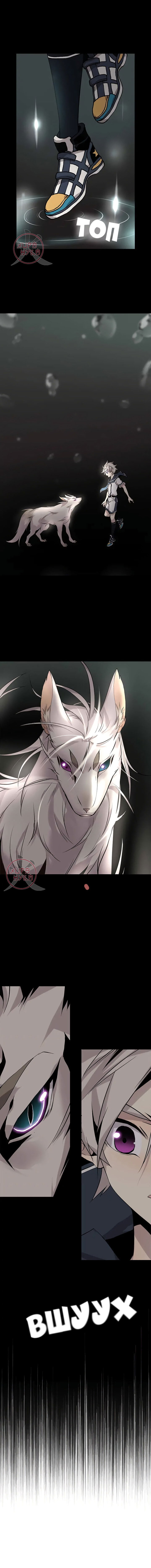 Манга Дикий Город - Глава 119 Страница 6