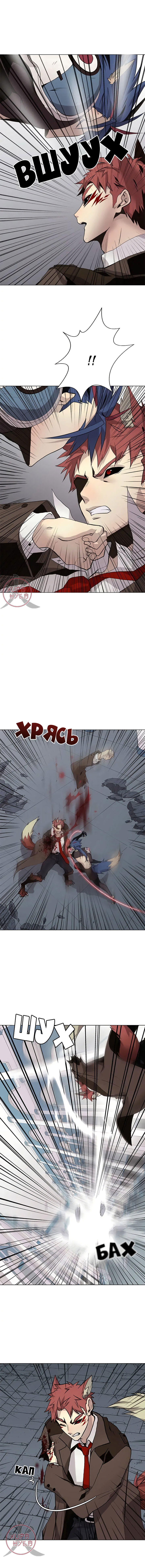 Манга Дикий Город - Глава 119 Страница 1