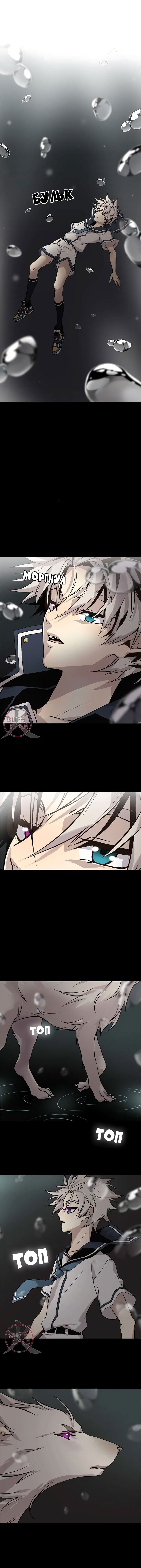 Манга Дикий Город - Глава 119 Страница 5