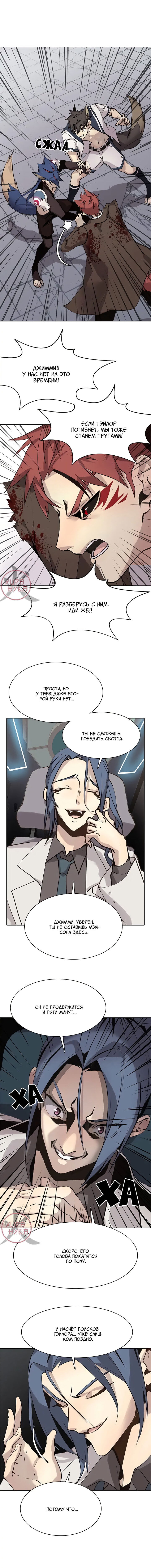Манга Дикий Город - Глава 119 Страница 9