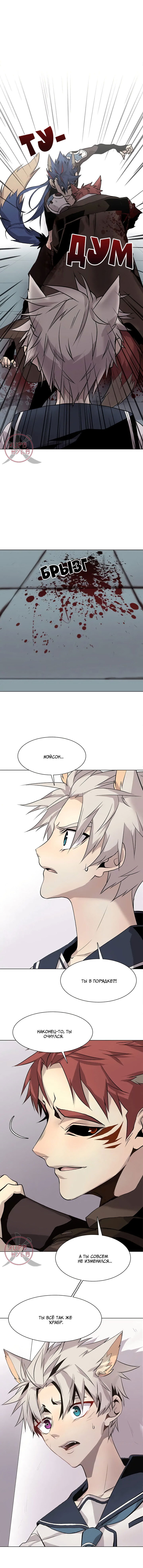 Манга Дикий Город - Глава 119 Страница 7