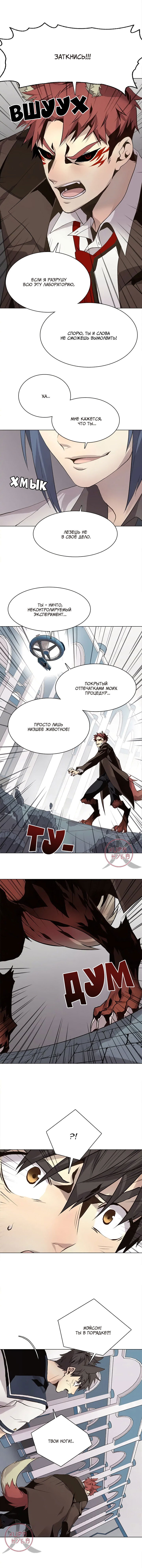 Манга Дикий Город - Глава 118 Страница 6