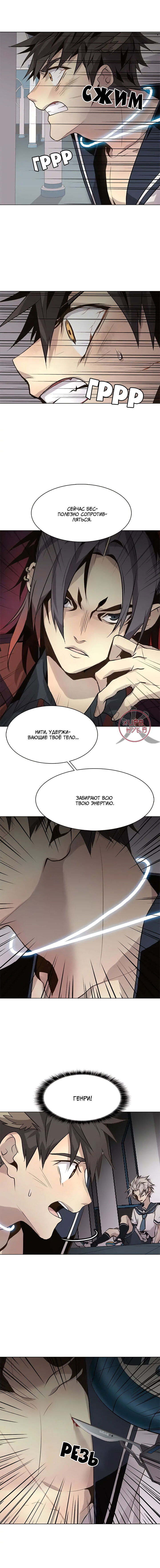 Манга Дикий Город - Глава 118 Страница 1