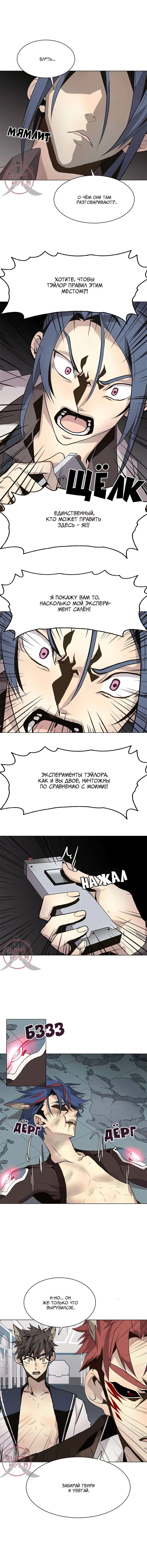 Манга Дикий Город - Глава 118 Страница 9