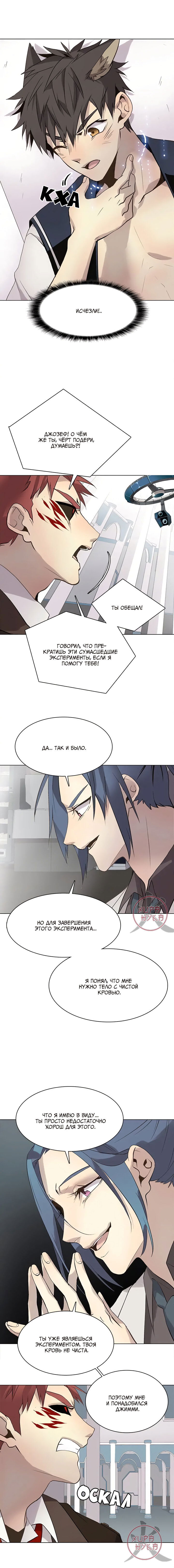 Манга Дикий Город - Глава 118 Страница 5