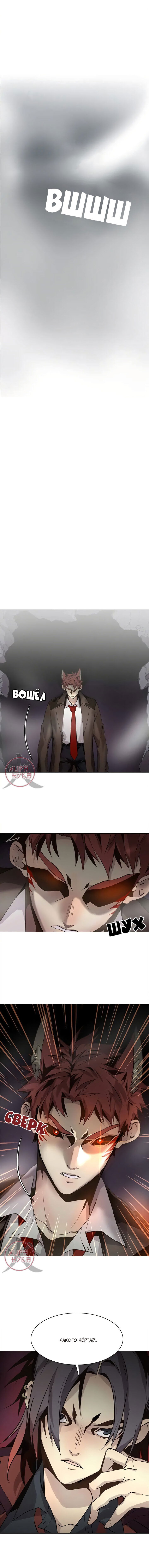 Манга Дикий Город - Глава 118 Страница 3