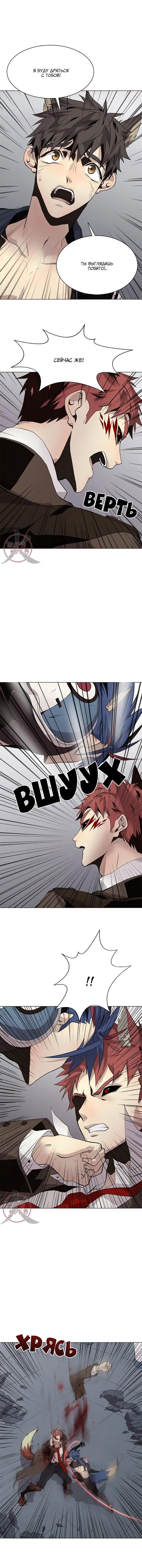 Манга Дикий Город - Глава 118 Страница 10