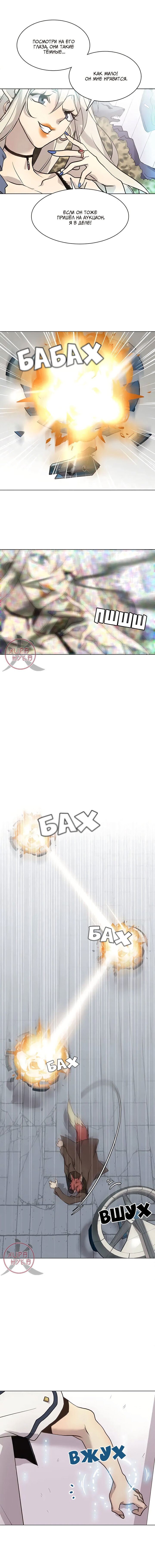 Манга Дикий Город - Глава 118 Страница 4