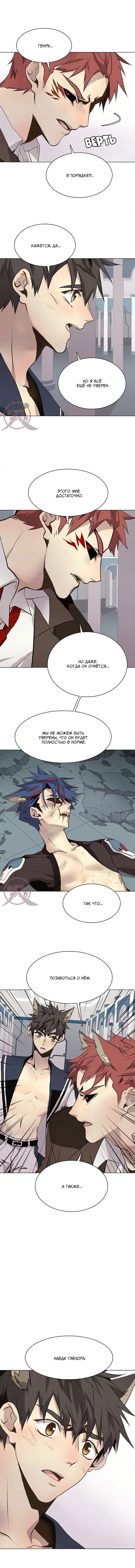 Манга Дикий Город - Глава 118 Страница 7