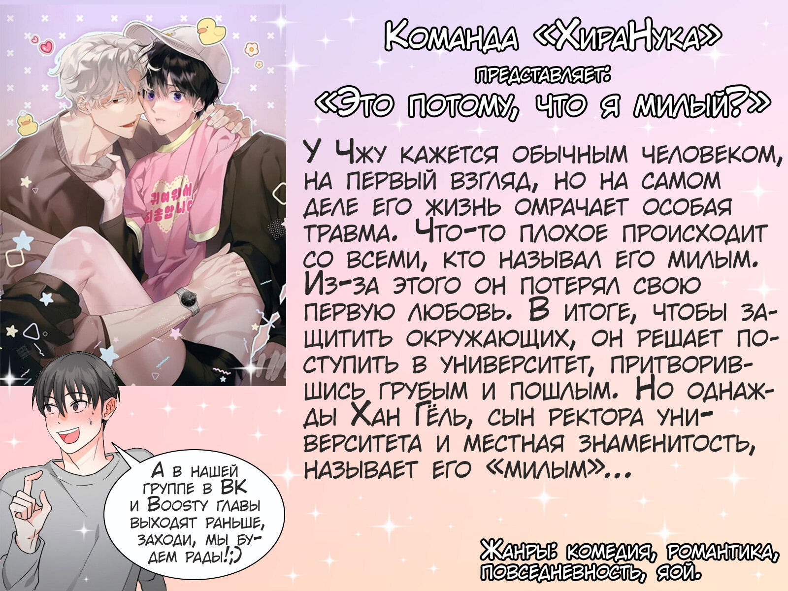 Манга Дикий Город - Глава 118 Страница 12