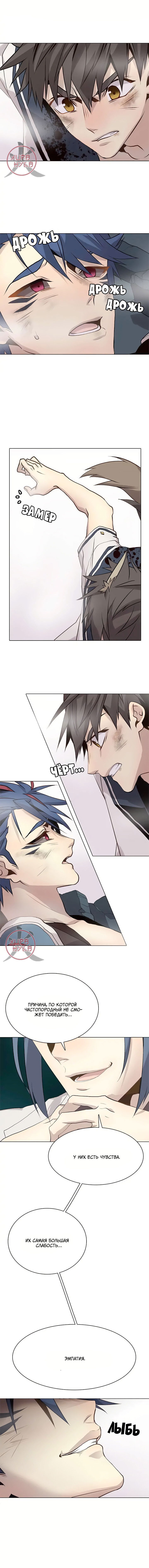 Манга Дикий Город - Глава 117 Страница 1