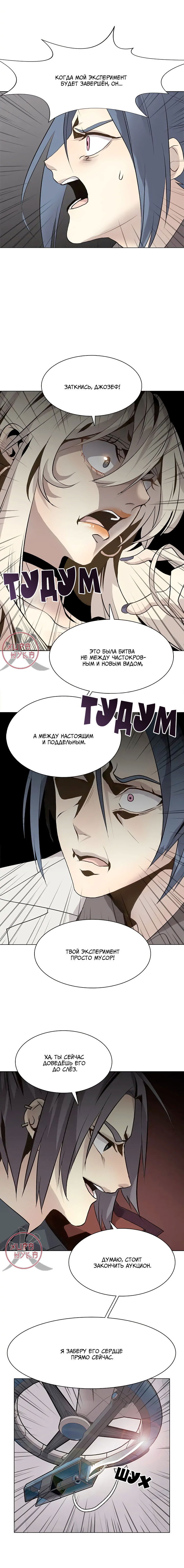 Манга Дикий Город - Глава 117 Страница 8