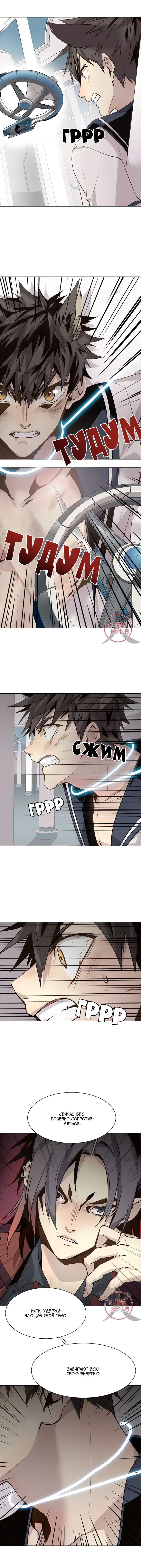 Манга Дикий Город - Глава 117 Страница 9